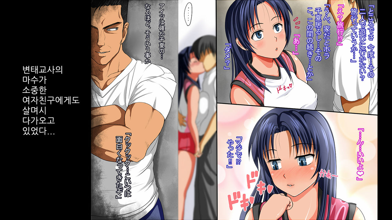 Sports Shoujo Netorare Rankou Gasshuku!! page 4 full