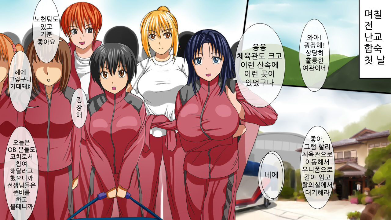 Sports Shoujo Netorare Rankou Gasshuku!! page 7 full