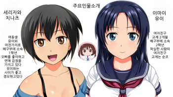 Sports Shoujo Netorare Rankou Gasshuku!! cover