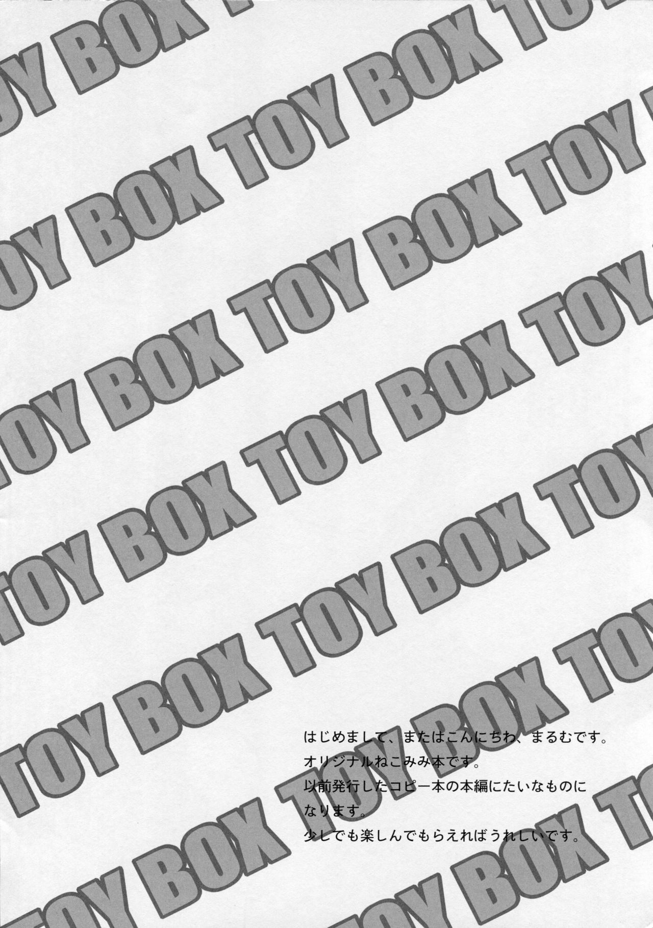TOY BOX page 4 full