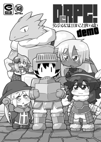 DeRPG! ~Dungeon ni wa Eroi Koto ga Ippai~ demo cover
