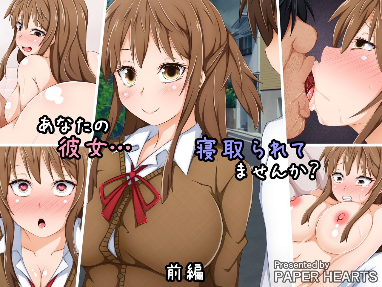 Anata no Kanojo... Netoraretemasen ka? Zenpen page 1 full