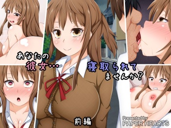 Anata no Kanojo... Netoraretemasen ka? Zenpen cover