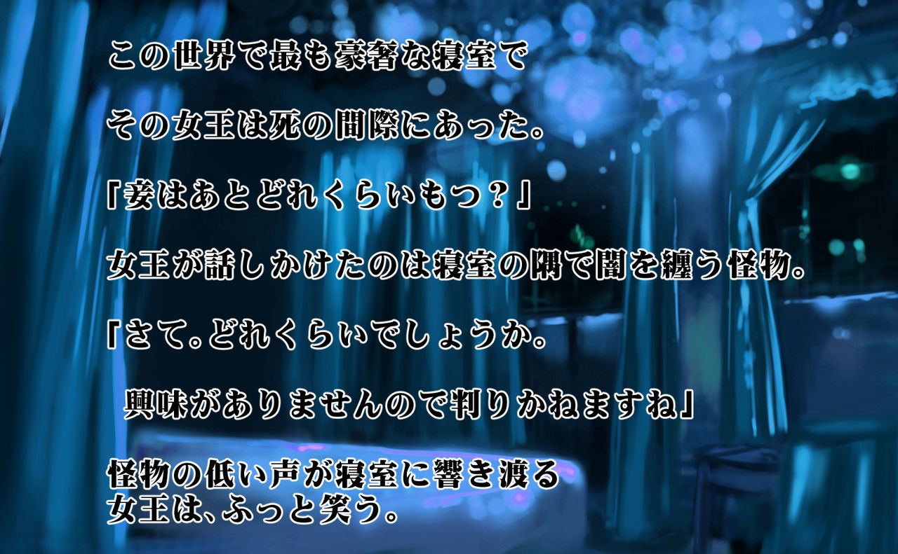 Kenrantaru Shinen no Promenade page 2 full