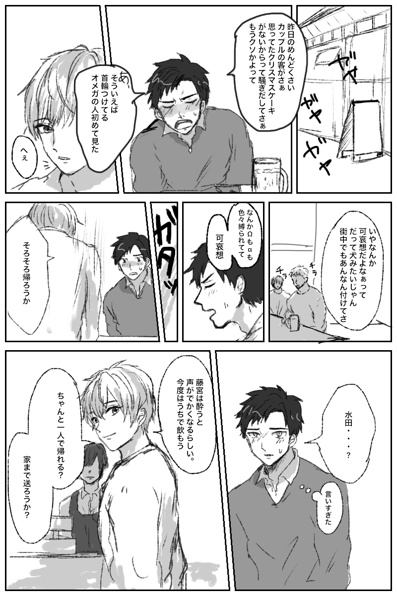 Ore ni wa Kankei no Nai Hanashi datta page 4 full