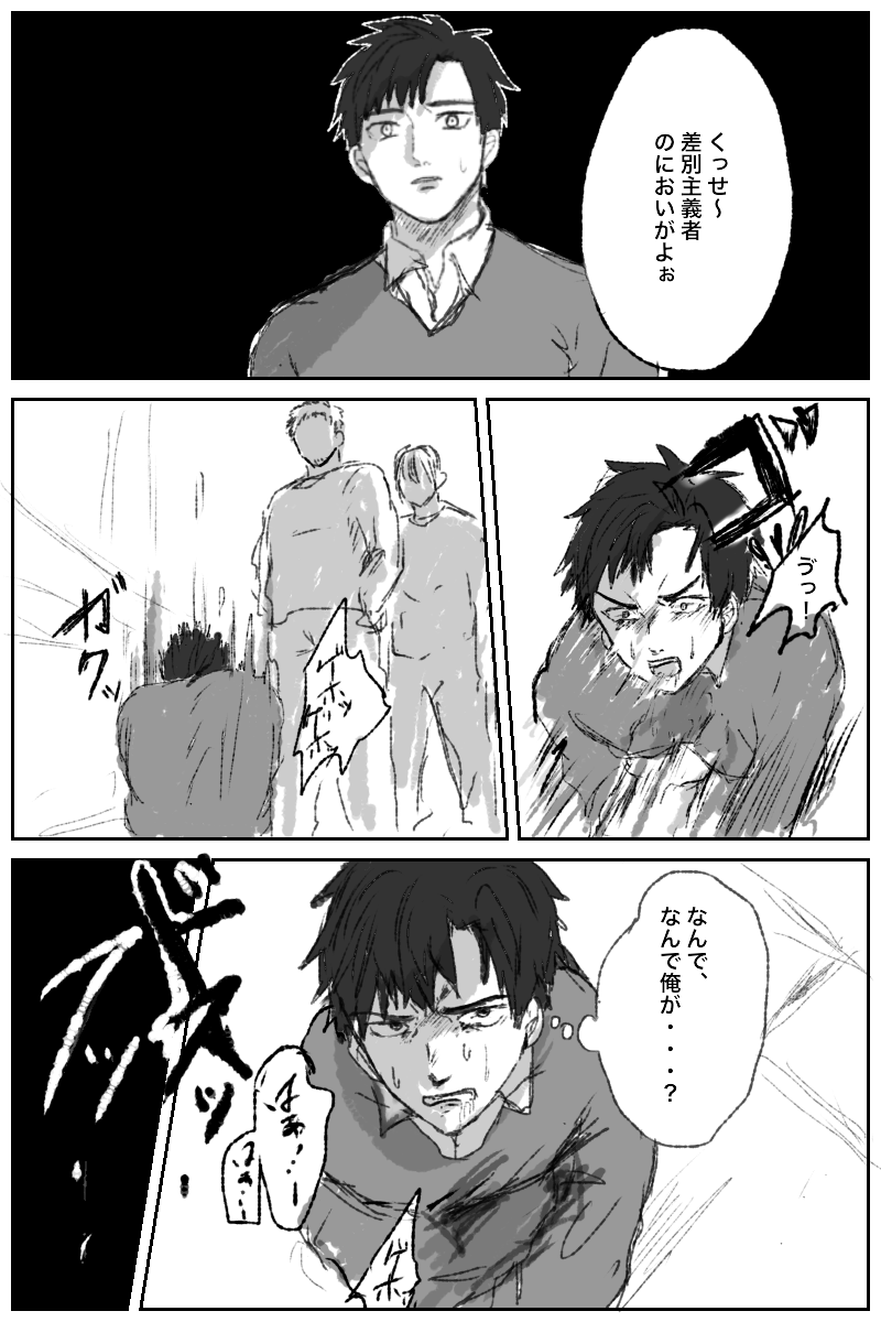 Ore ni wa Kankei no Nai Hanashi datta page 7 full