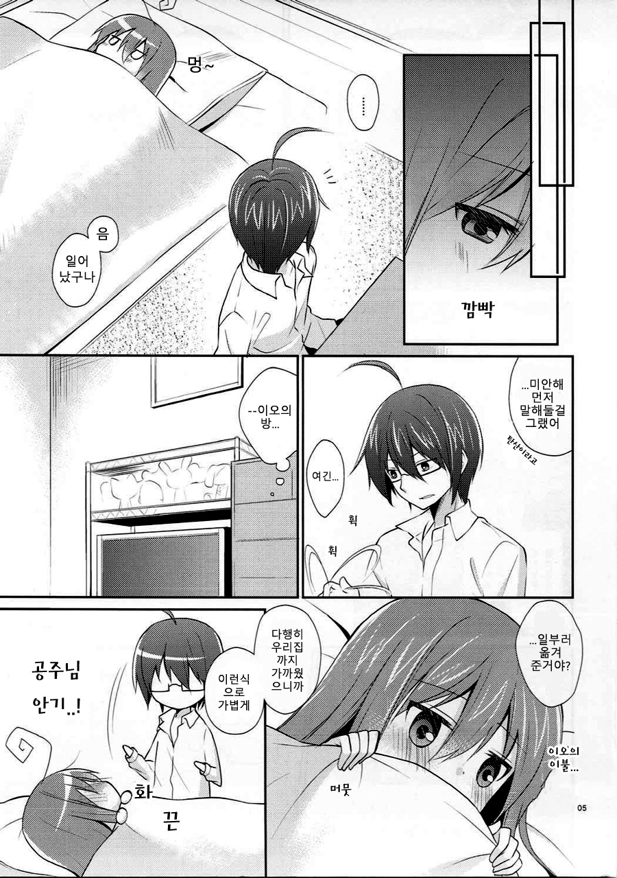 Melt Like Chocolate page 4 full