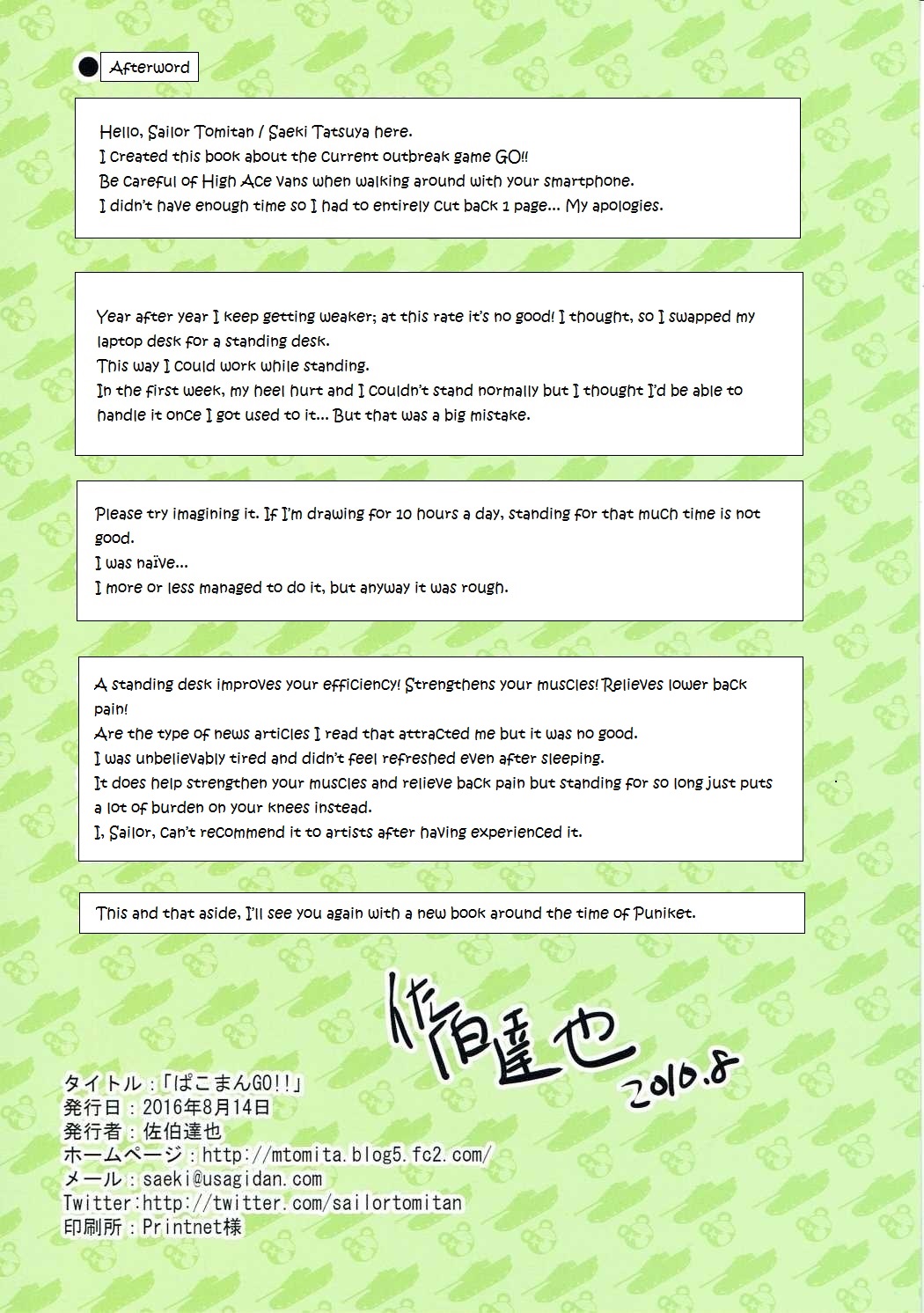 PakomanGO!! page 10 full