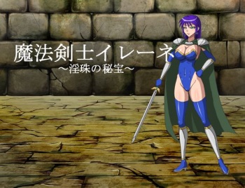 Mahou Kenshi Irene ~Inshu no Hihou~ cover