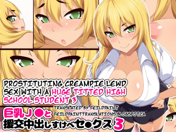 Kyounyuu JK to Enkou Nakadashi Sukebe Sex 3 | Prostituting Creampie Lewd Sex with a Huge Titted High School Student 3 cover