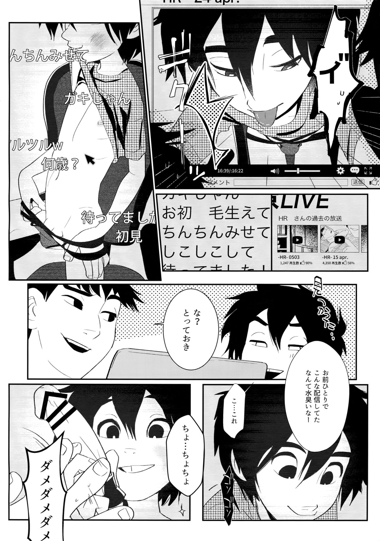 Kyodai Rhapsody page 5 full