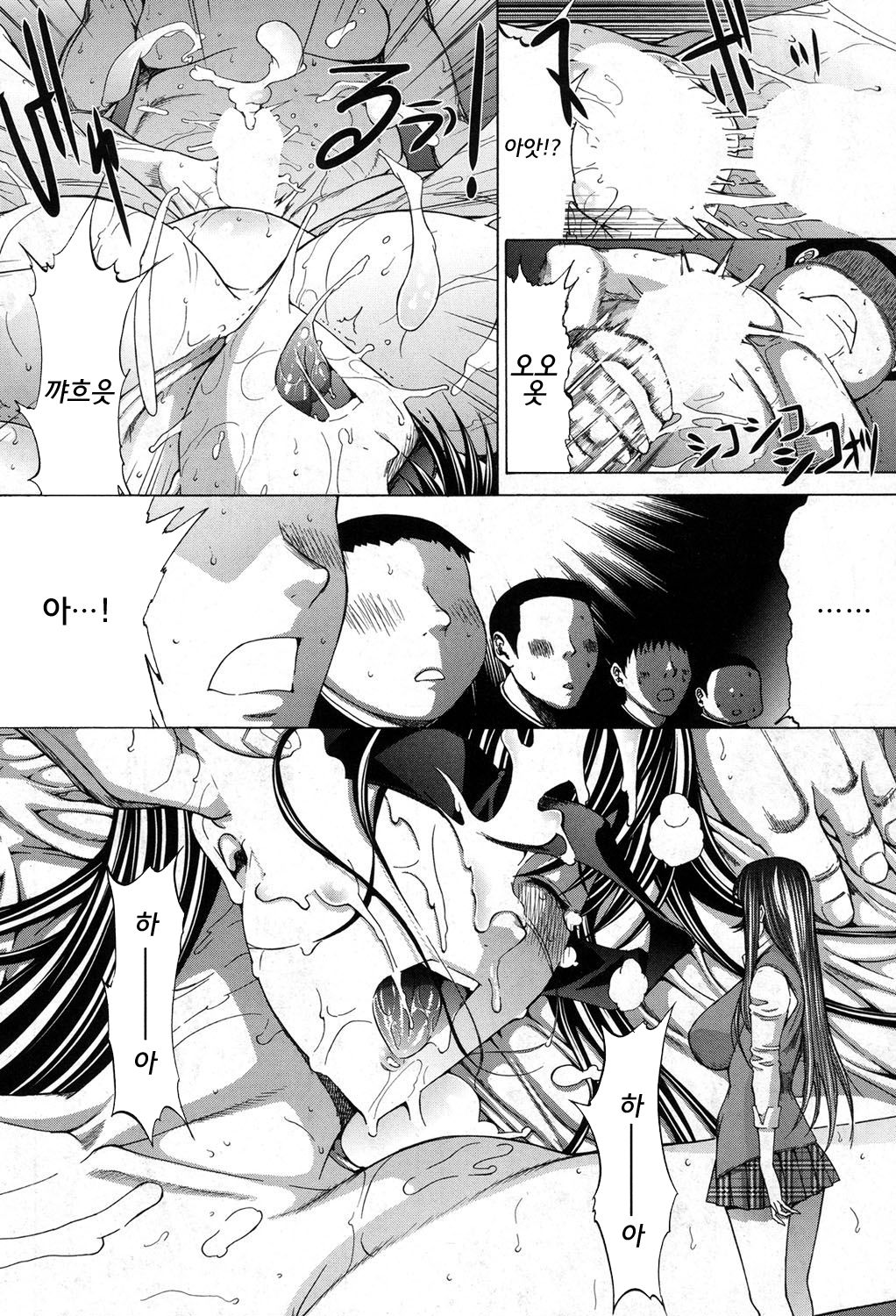 Shinjin Jokyoushi Shinjou Yuuko | 신인 여교사 신조 유코 Ch. 7 page 8 full
