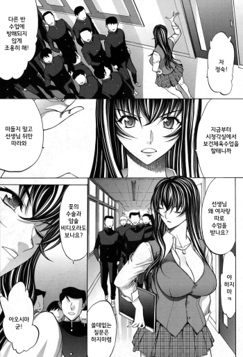 Shinjin Jokyoushi Shinjou Yuuko | 신인 여교사 신조 유코 Ch. 7 cover