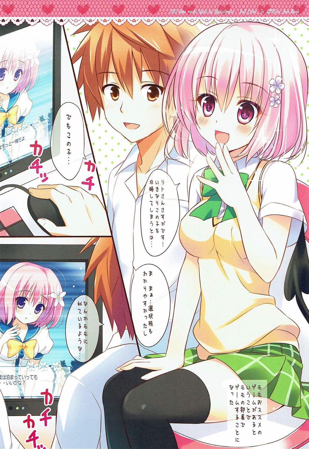 momo route page 3 full