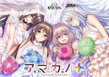 Amakano ~Second Season~ + cover