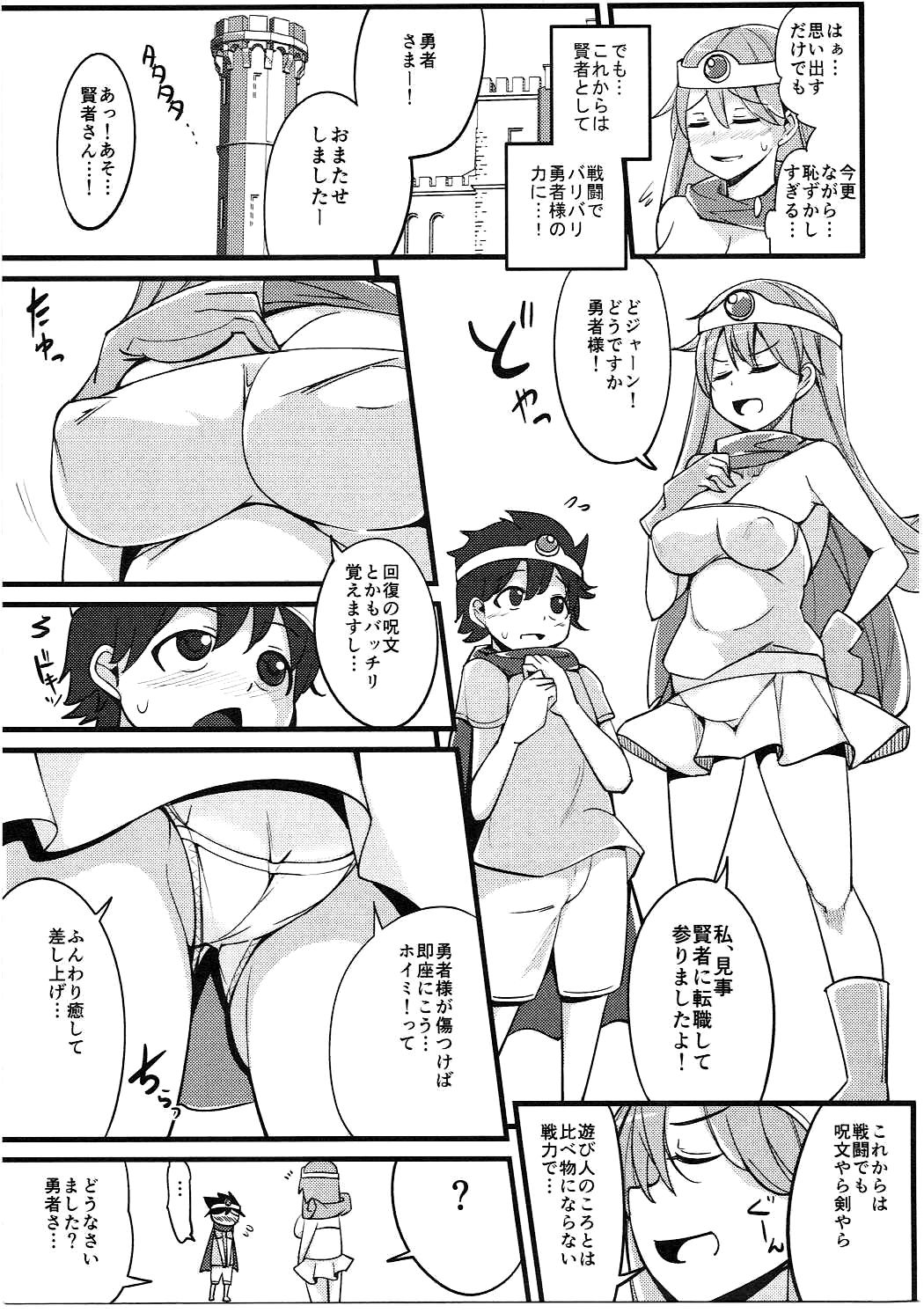 Moto Asobinin no Kenja-san ni Tenshokugo mo Nuite morattemasu page 6 full