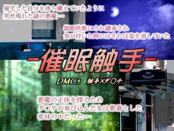 Saimin shokushu cover
