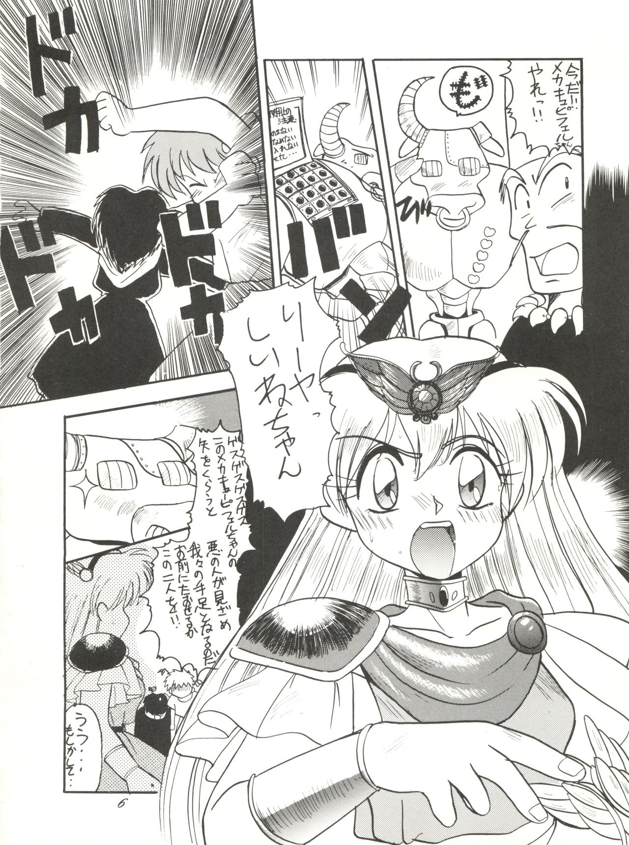 Chou Kuse Chacha Muka Paradise page 6 full