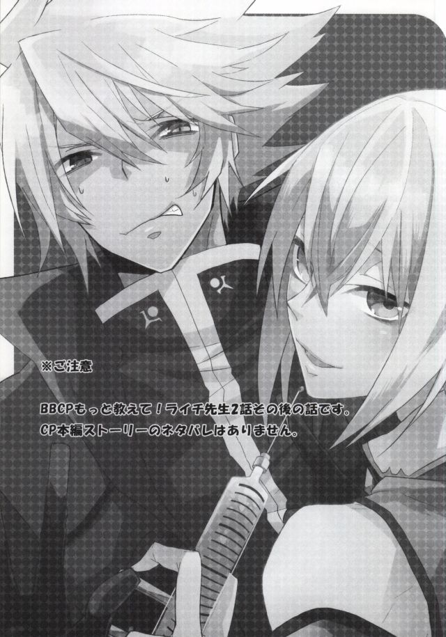 DOCTORS PLAY page 2 full