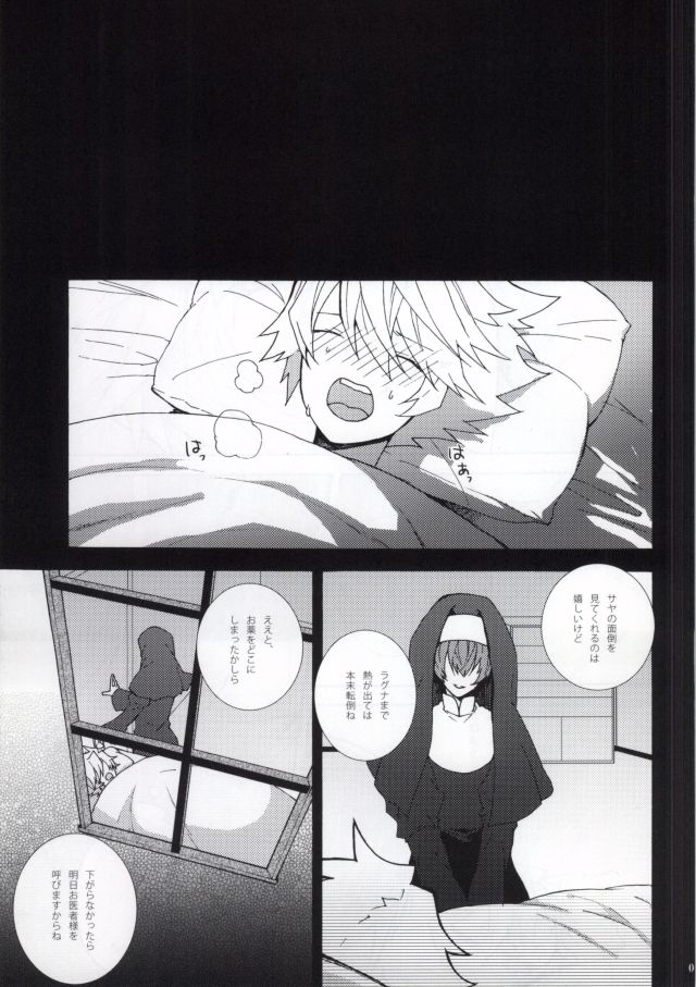 DOCTORS PLAY page 4 full