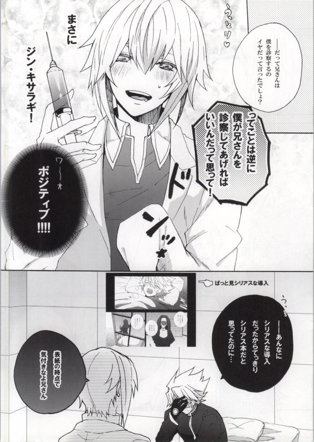 DOCTORS PLAY page 7 full