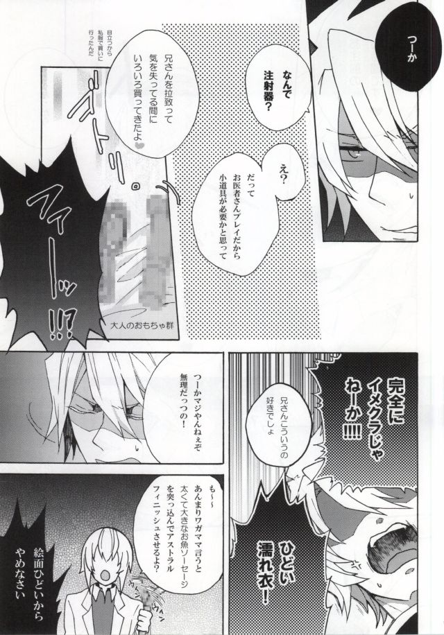 DOCTORS PLAY page 8 full