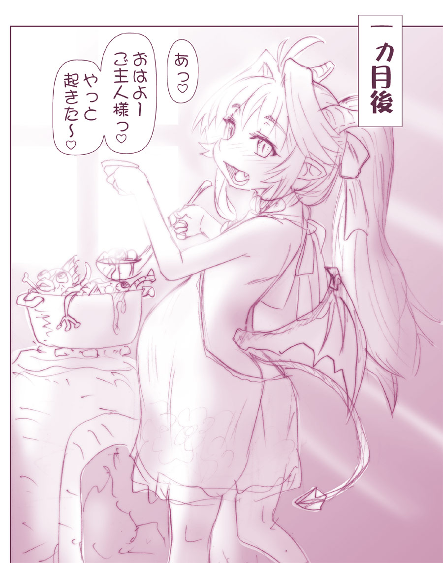 Akuma Musume Kankin Nisshi page 10 full