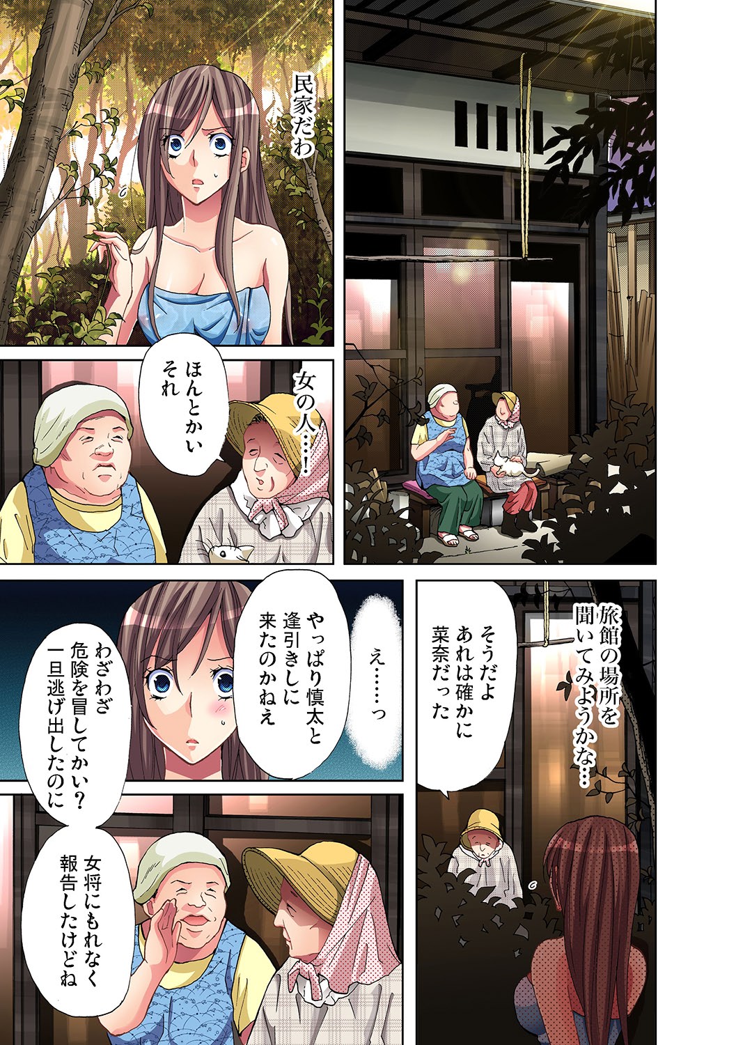 Gaticomi Vol. 26 page 6 full