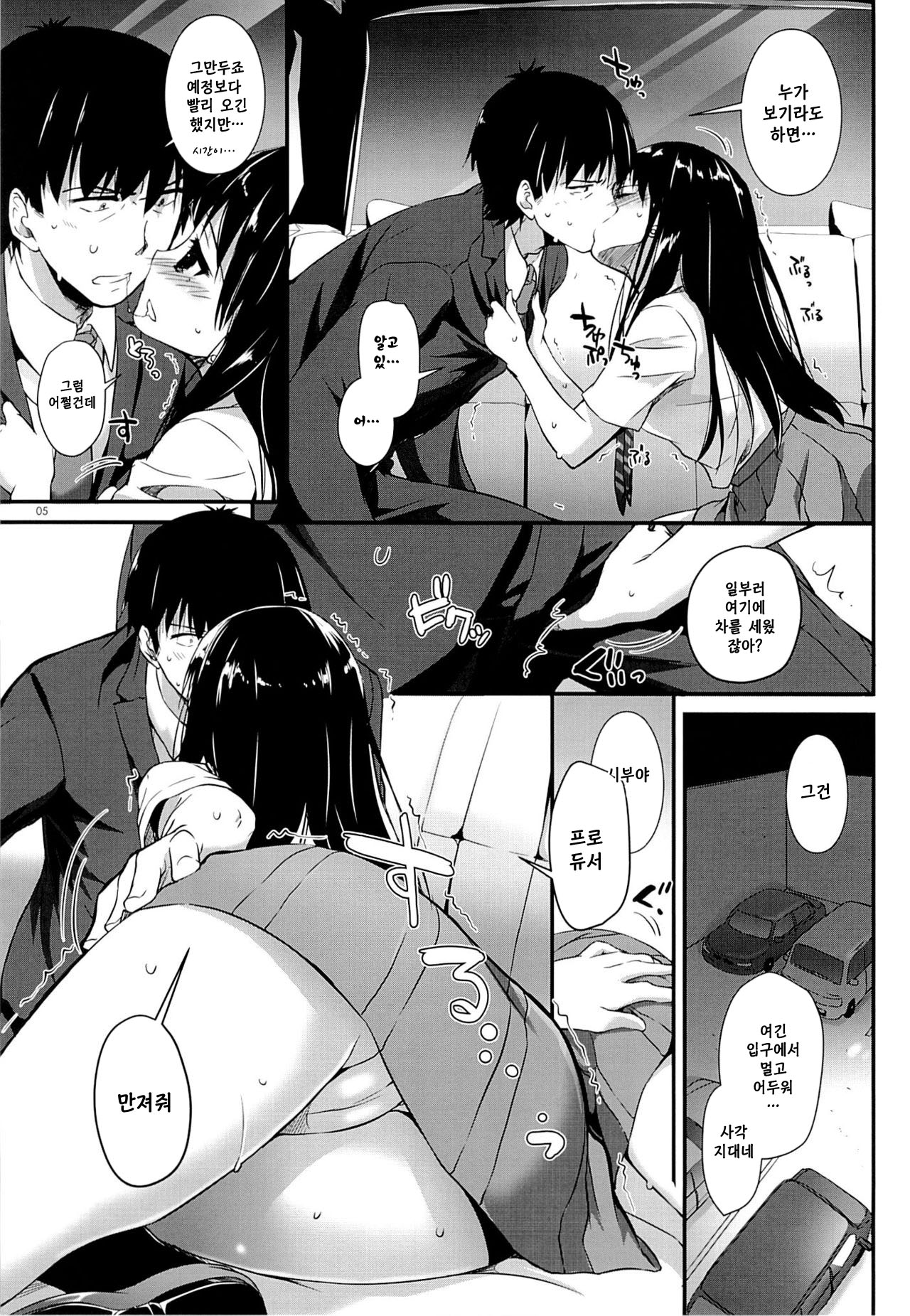 D.L. action 93 page 4 full