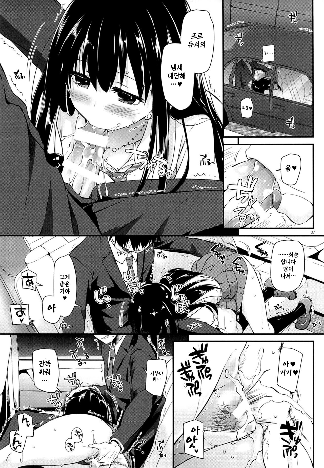D.L. action 93 page 6 full