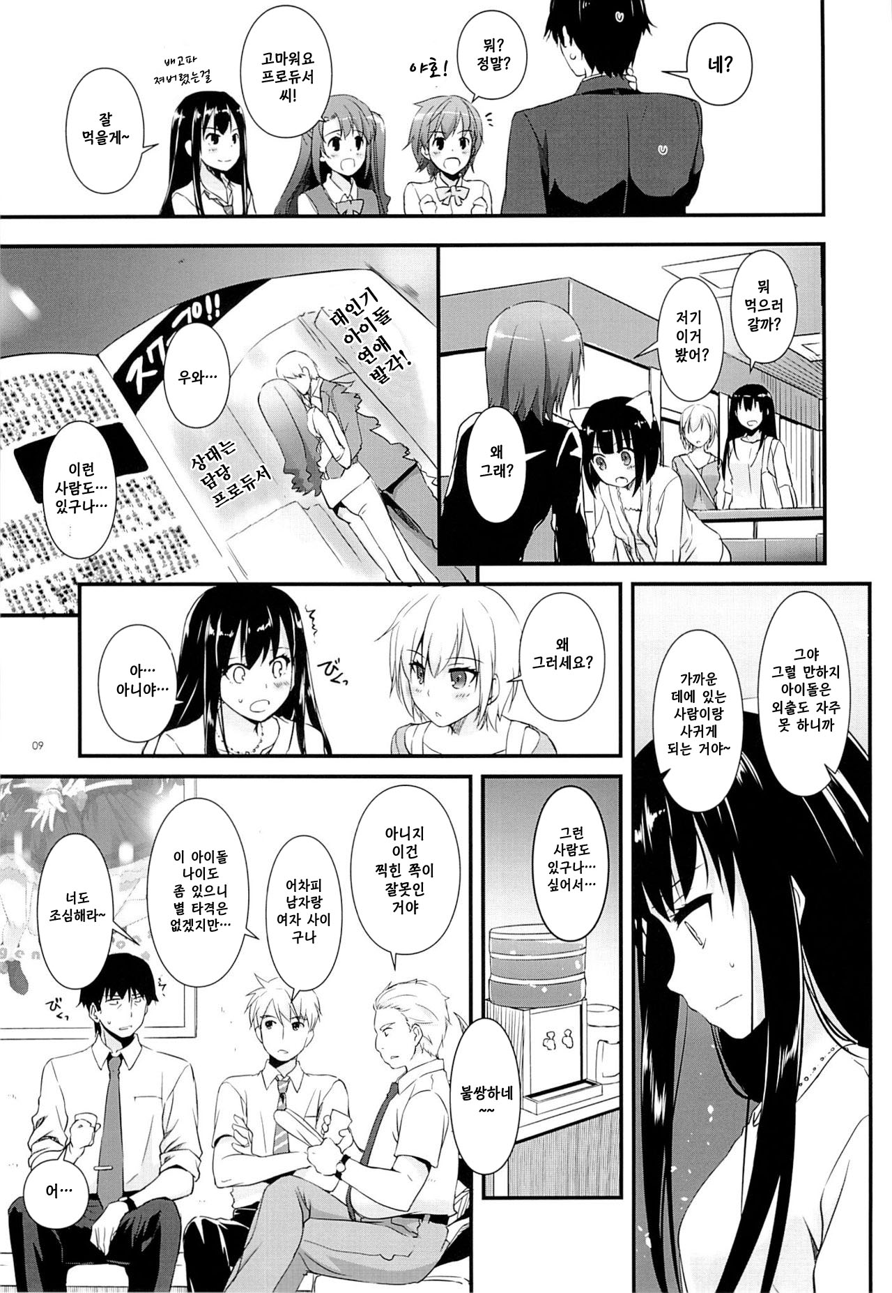 D.L. action 93 page 8 full