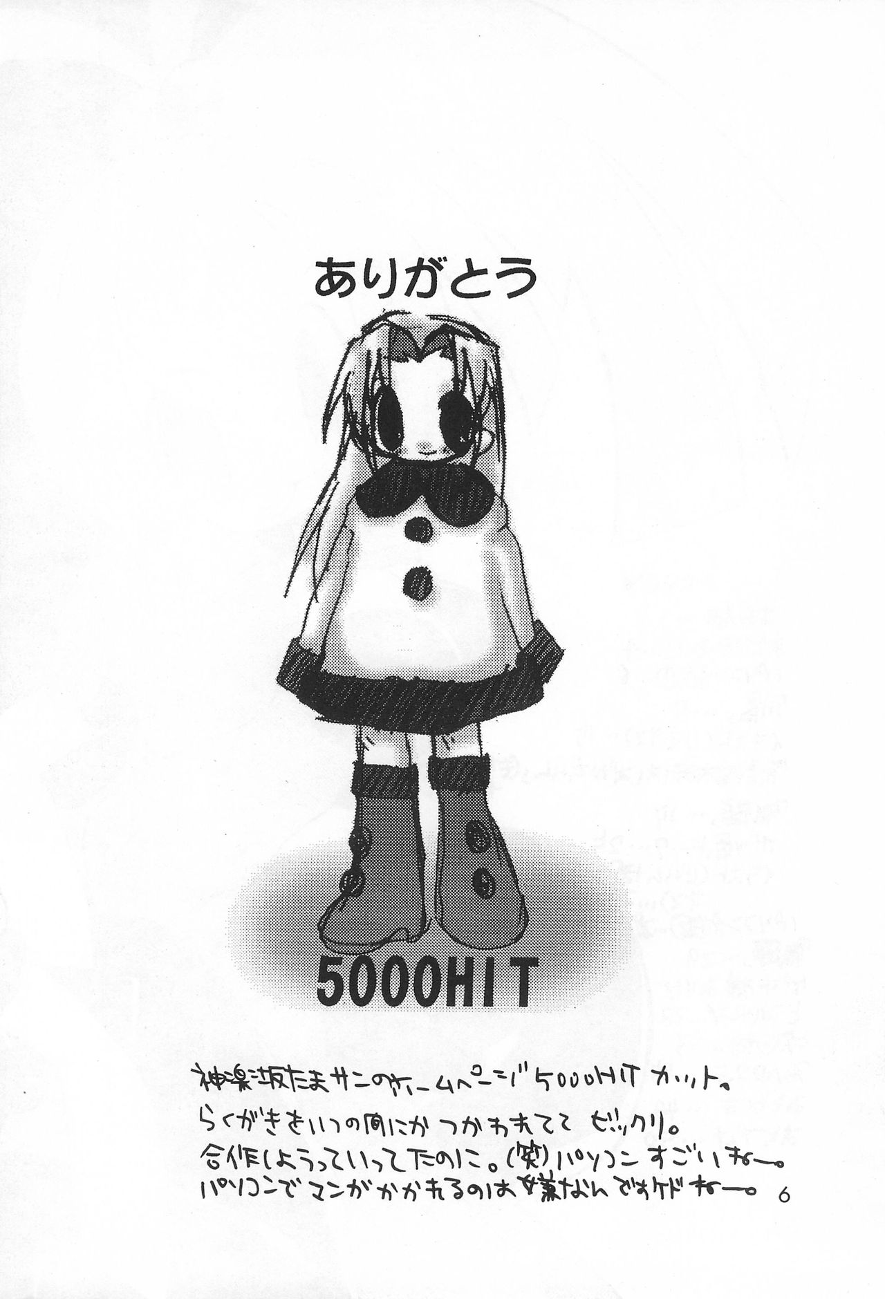 Inukubi page 6 full