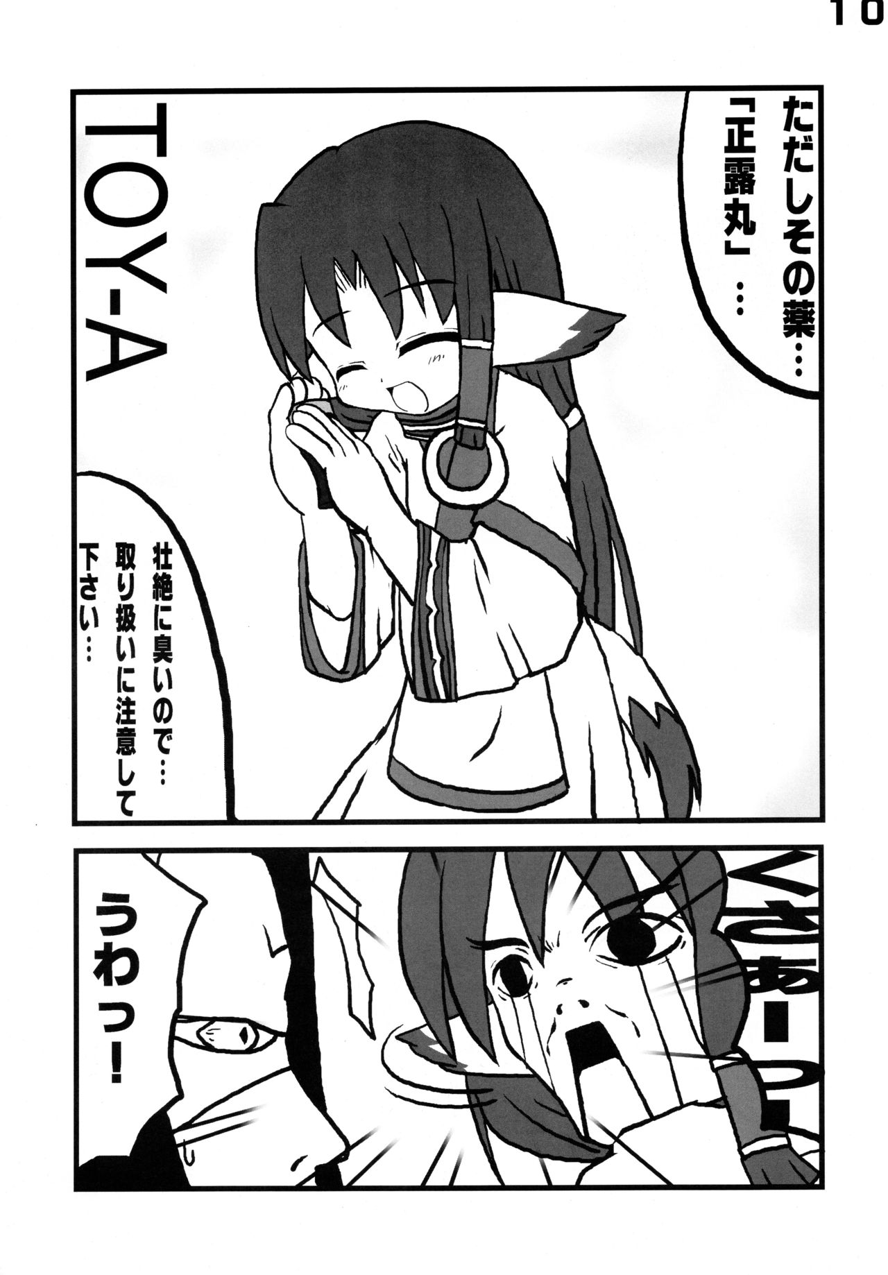 Toy-A page 10 full