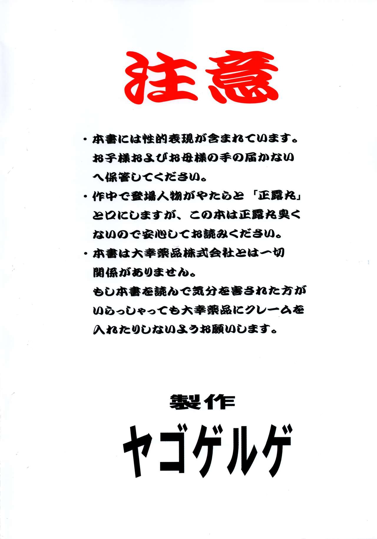 Toy-A page 2 full