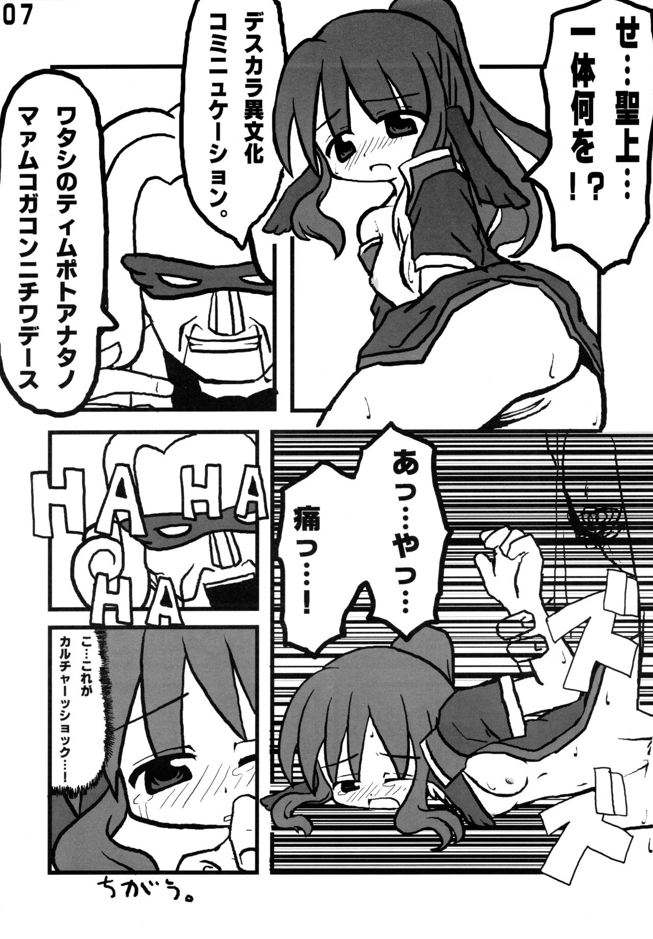 Toy-A page 7 full