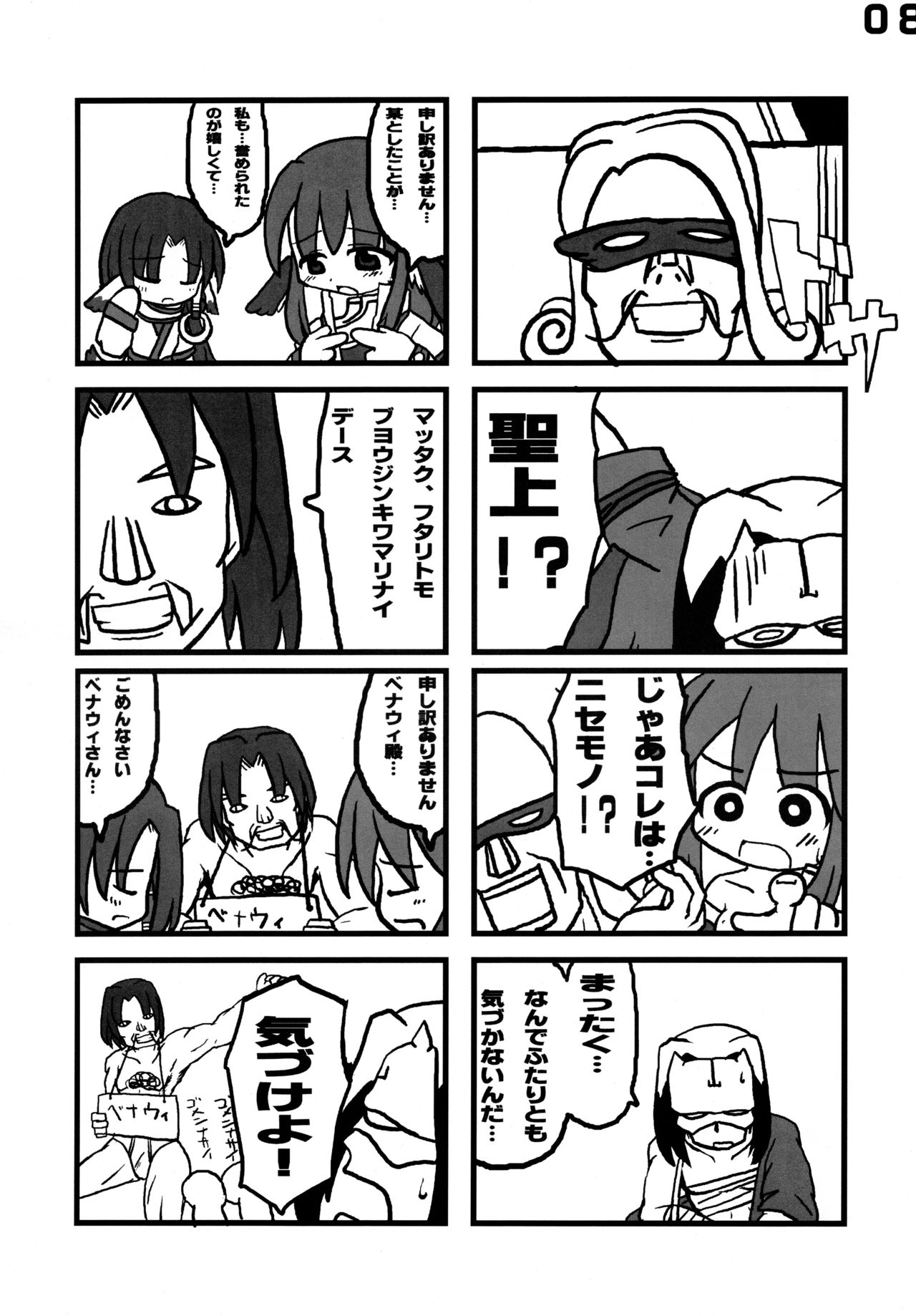 Toy-A page 8 full