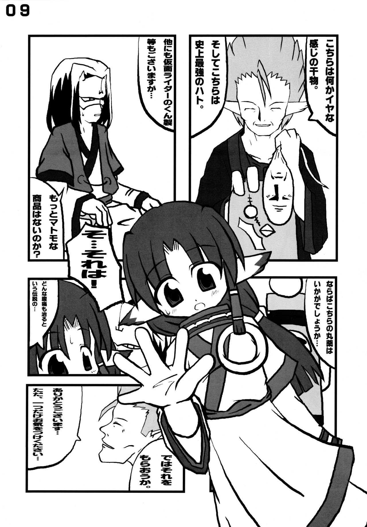 Toy-A page 9 full