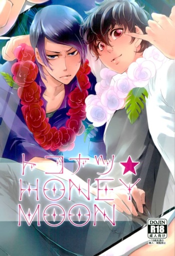 Tokonatsu HONEYMOON cover