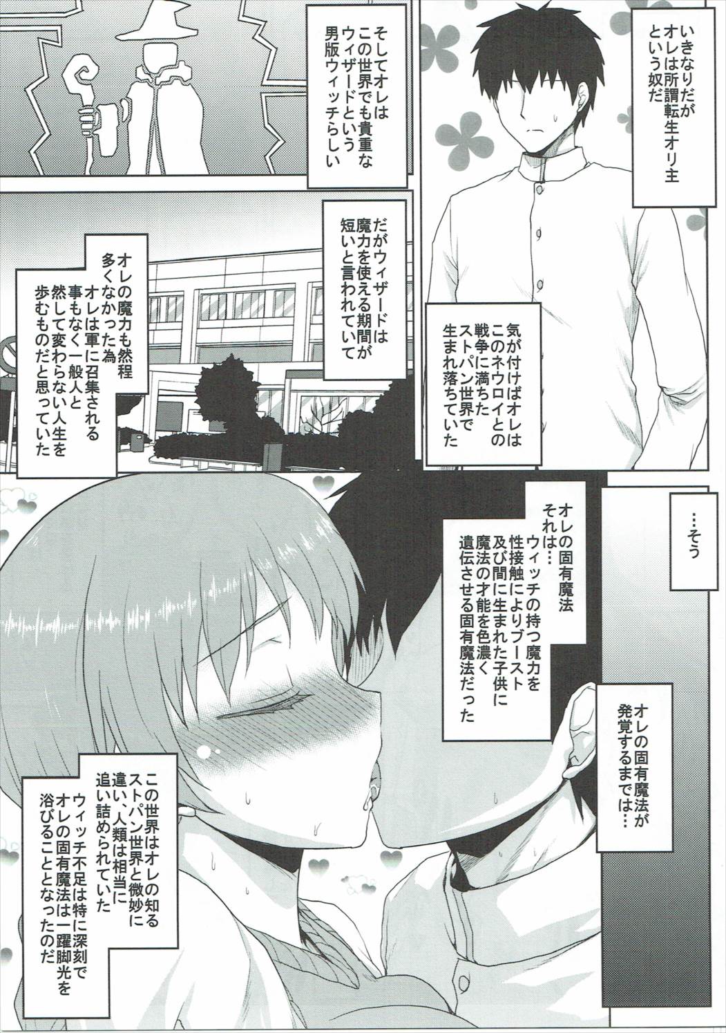 Omodume BOX 37 page 4 full