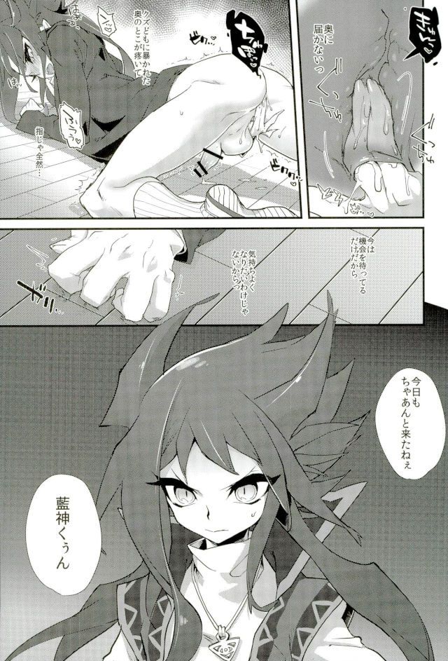 3R page 6 full