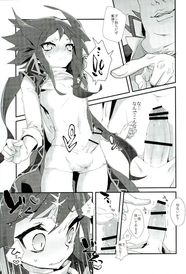 3R page 8 full