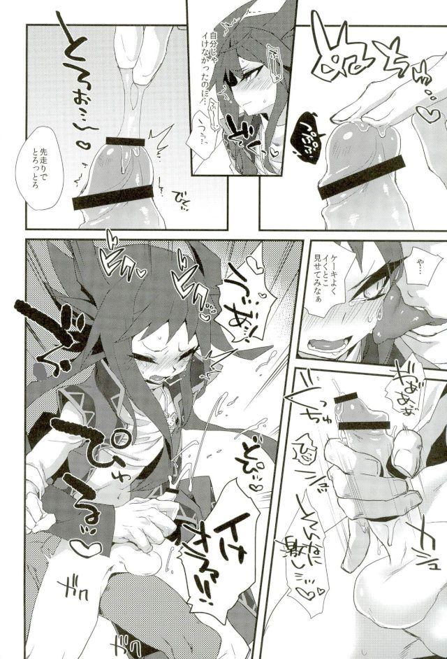 3R page 9 full
