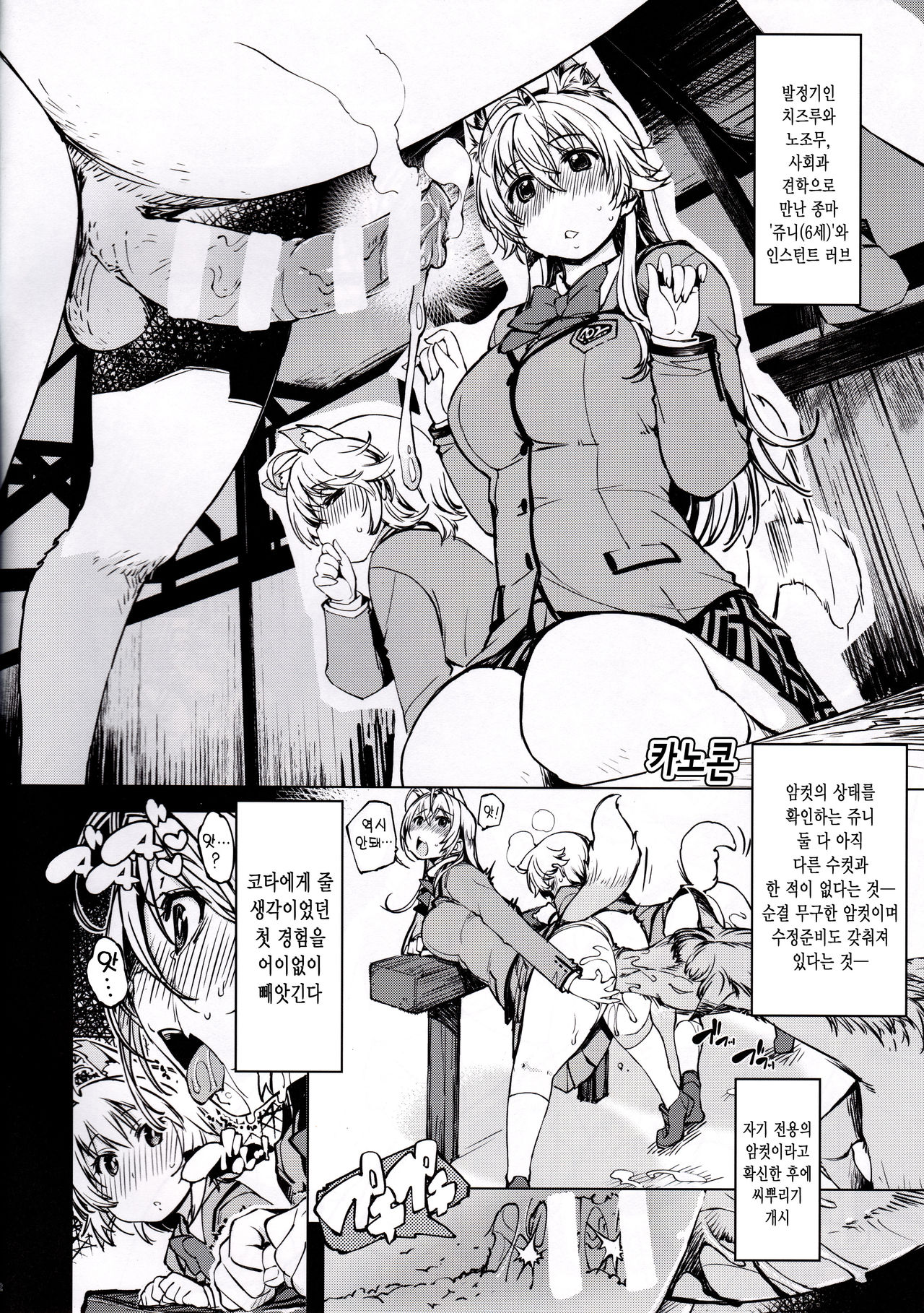 bou 4 page 2 full