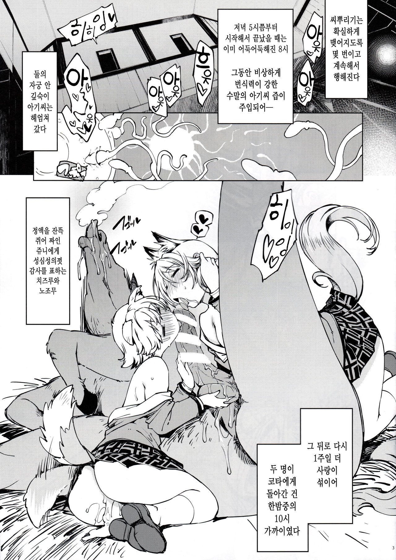 bou 4 page 3 full