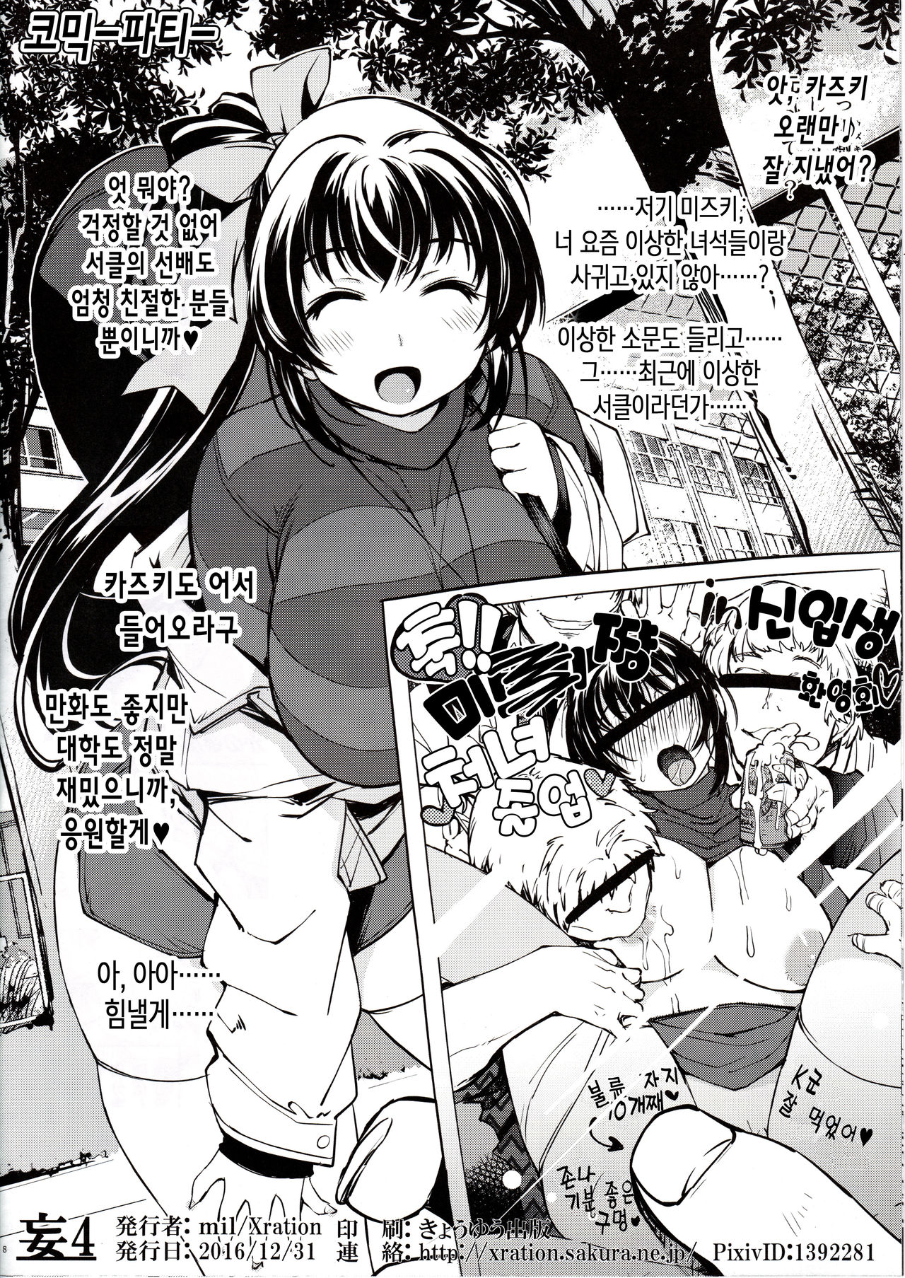 bou 4 page 8 full
