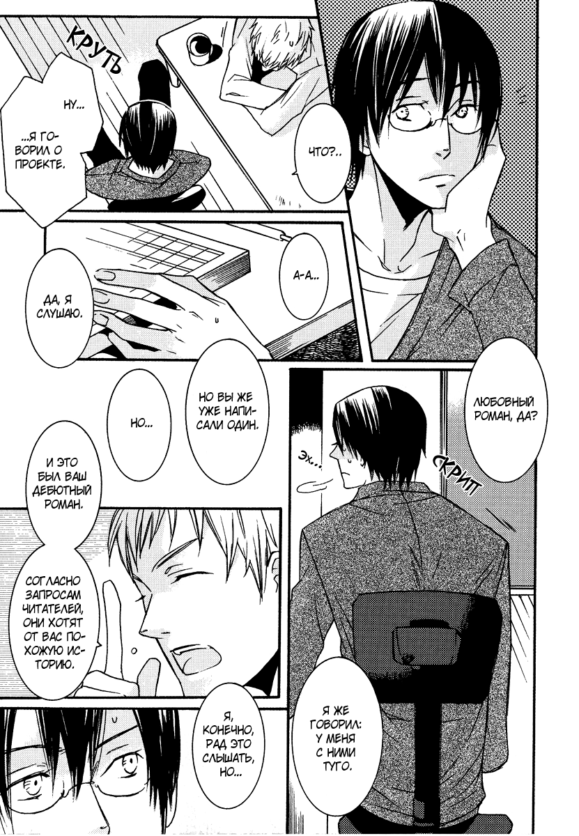 La Vie en Rose page 7 full