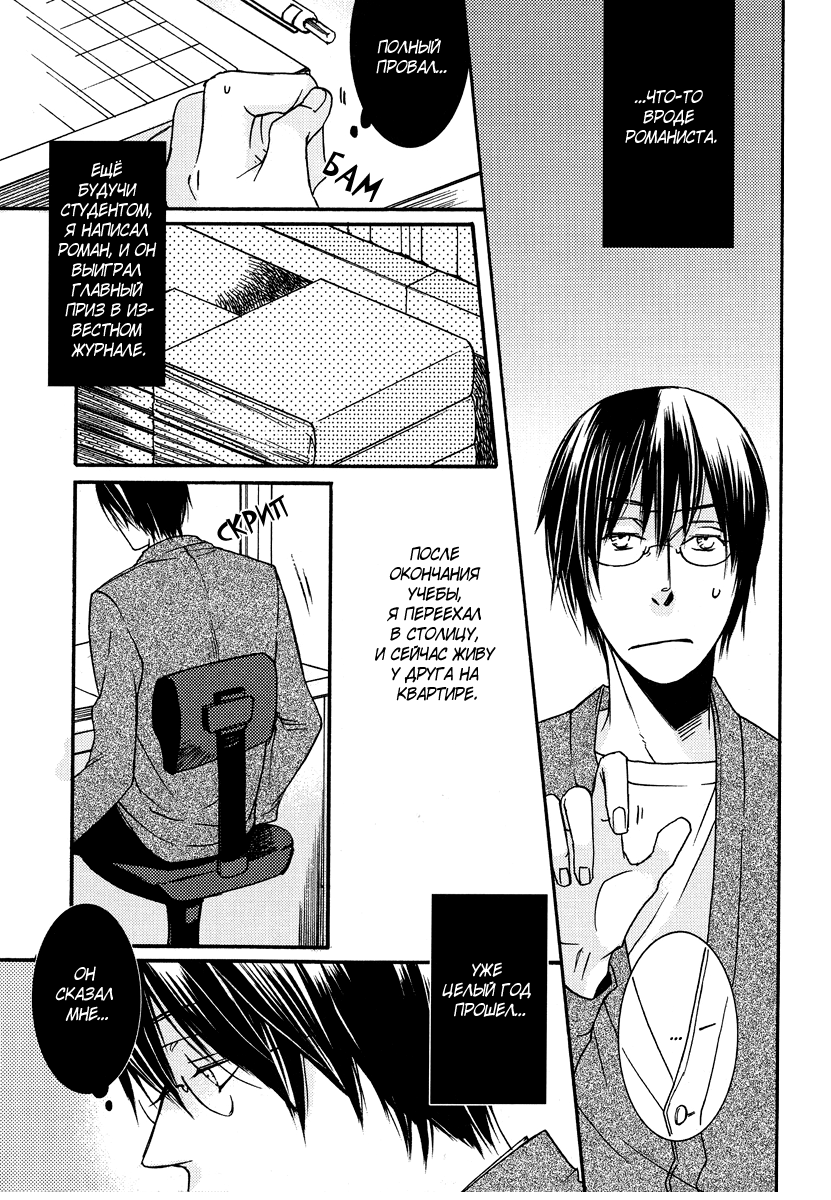 La Vie en Rose page 9 full
