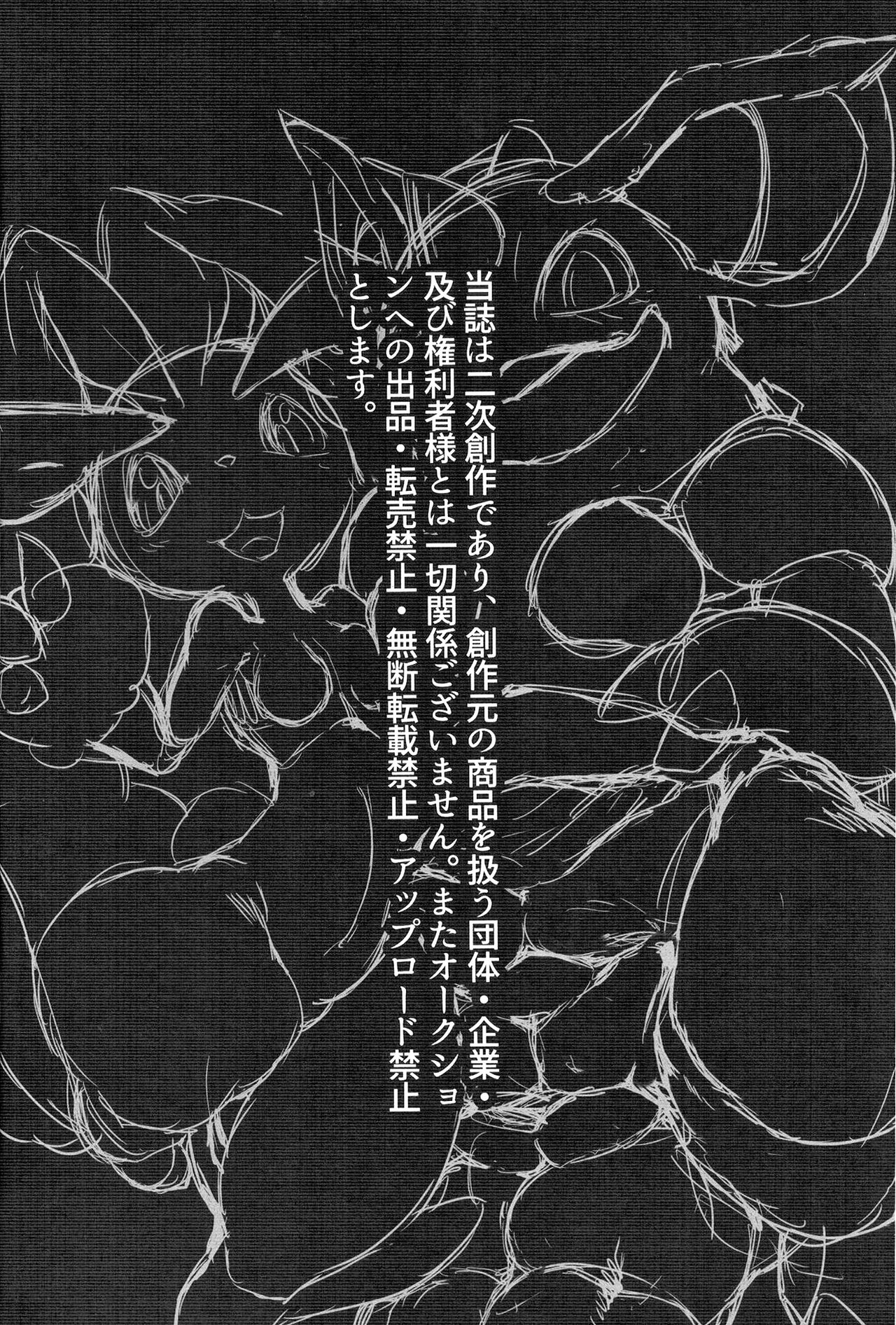 Nokorimono Niwa Fuku ga Aru !? page 3 full