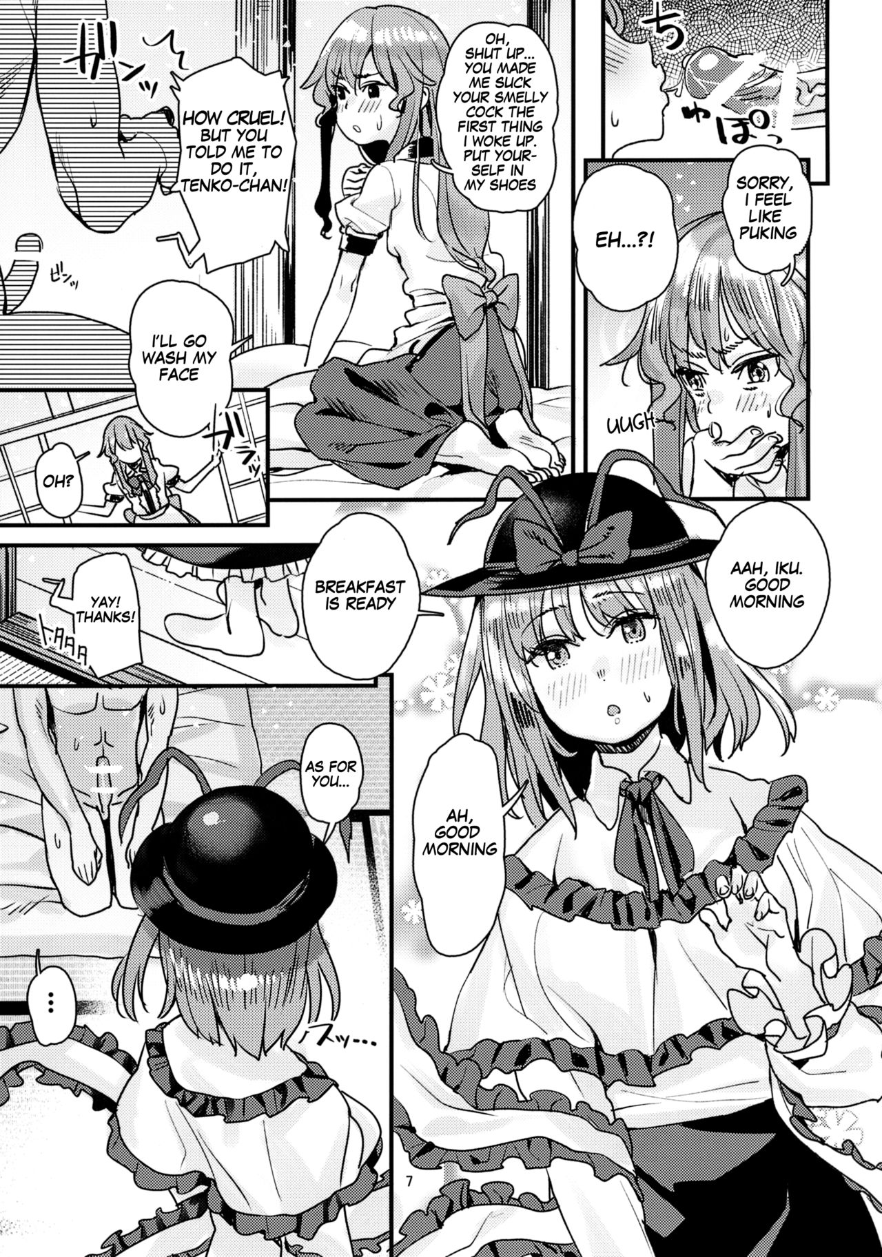 Tenshi-chan to Iku-san ga Oji-san to Nakayoshi Ecchi Suru Hon page 7 full