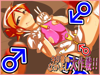 Kirikun cover